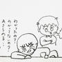 「あきらめないよね」ってそれは