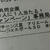 当選！3人に1人当たる！「日用品も当店でついで買いキャンペーン」