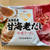 K&Kのだし麺シリーズ　北海道産甘海老だし味噌ラーメン