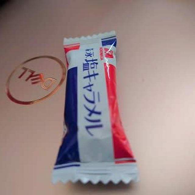 森永の塩キャラメル１個 / こんなところに