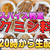 本日20時〜YouTubeにて生配信します