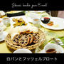 大好評！パンとチーズのイベントはじまってます。そして次回は6月です。