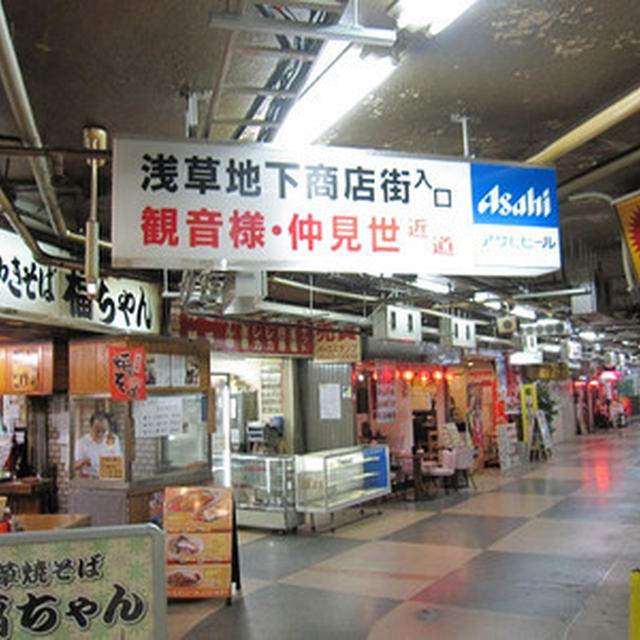 浅草 モンティーでタイ料理と浅草寺