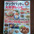 【掲載】クックパッドの大好評レシピ★鶏ささみのトマトときゅうりの中華和え♪