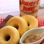 「豆乳deふわふわ焼きドーナツ　“簡単ヘルシーおやつ”」と嬉レポ♪