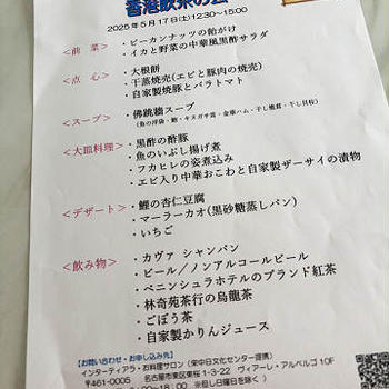 香港飲茶の会♪