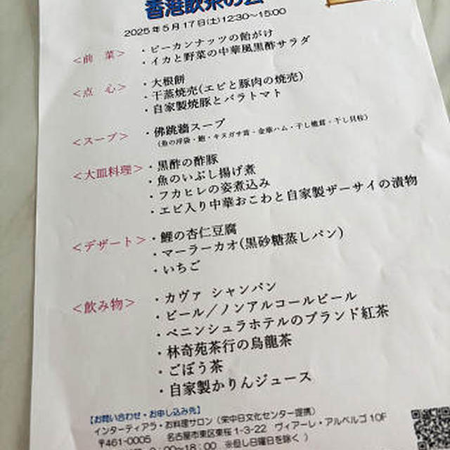 香港飲茶の会♪