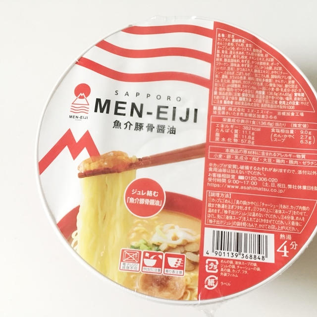 MEN-EIJlのカップ麺！ 魚介豚骨醤油ラーメン