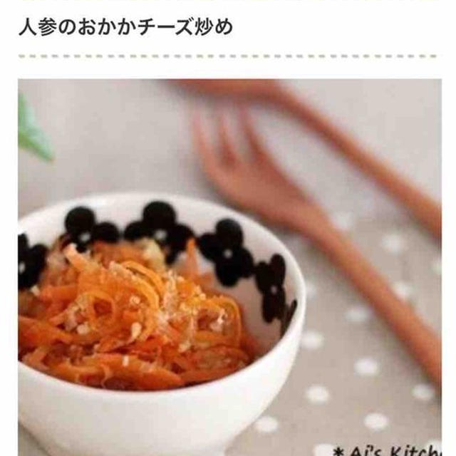 かつお節で5分おかず♪サッと作れる「おかか炒め」