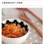 かつお節で5分おかず♪サッと作れる「おかか炒め」