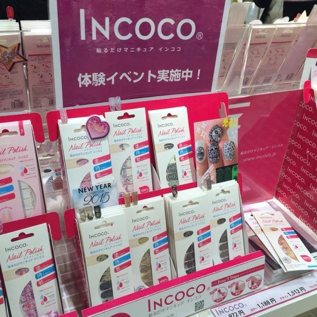 INCOCO貼るだけマネキュア♡