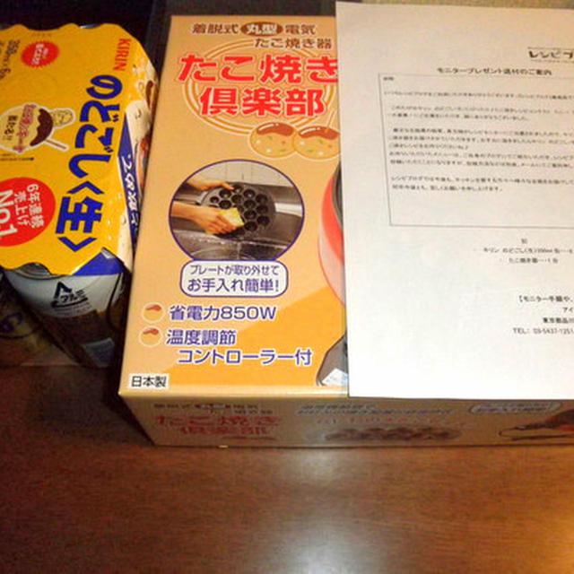 またまたまた当たりました。