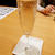 結婚記念日に飲みに行った話