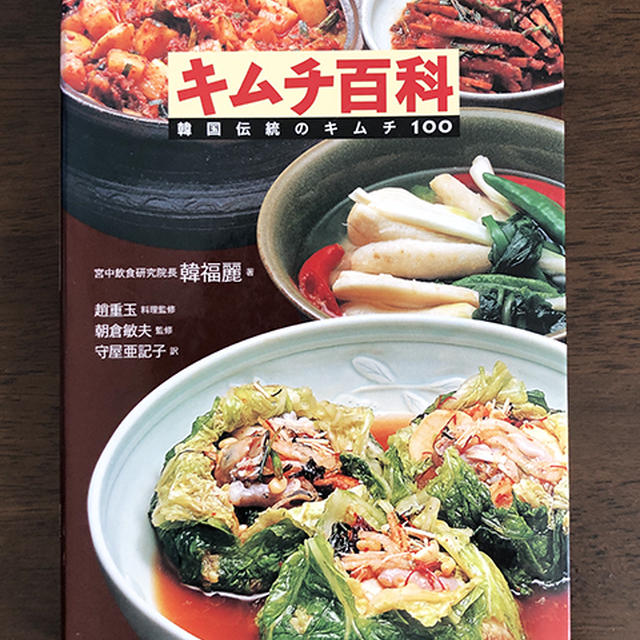 韓国の食文化に関心のある方にお勧めしたい本！
