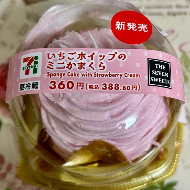 ご褒美スイーツ！セブンイレブン いちごホイップのミニかまくら