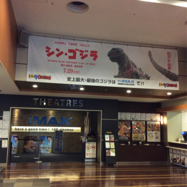 109シネマなう