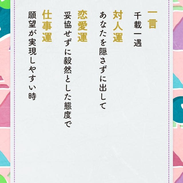 新年のおみくじ引いてみた