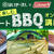  コールマン(Coleman)直伝！【スマートBBQオンライン講座】親子でBBQの楽しみ方を教わりました
