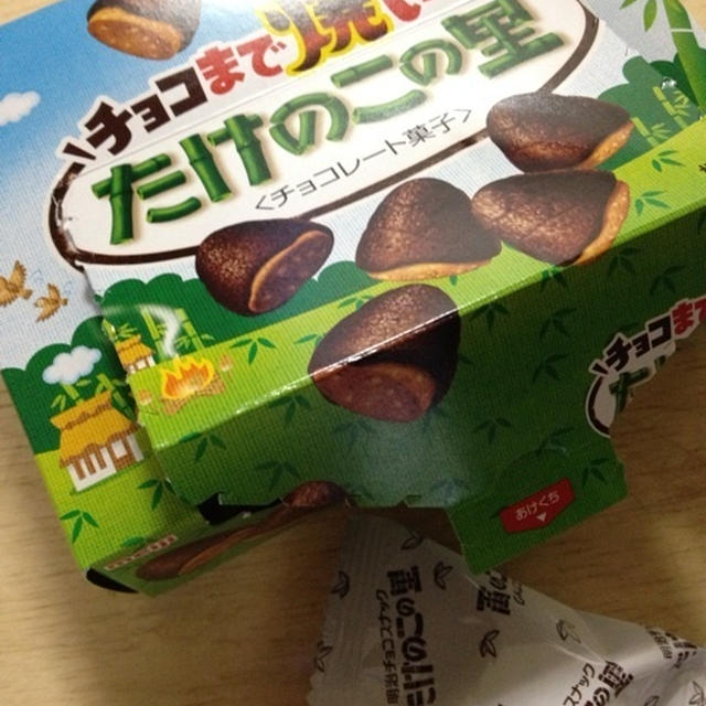 チョコまで焼いた！たけのこの里