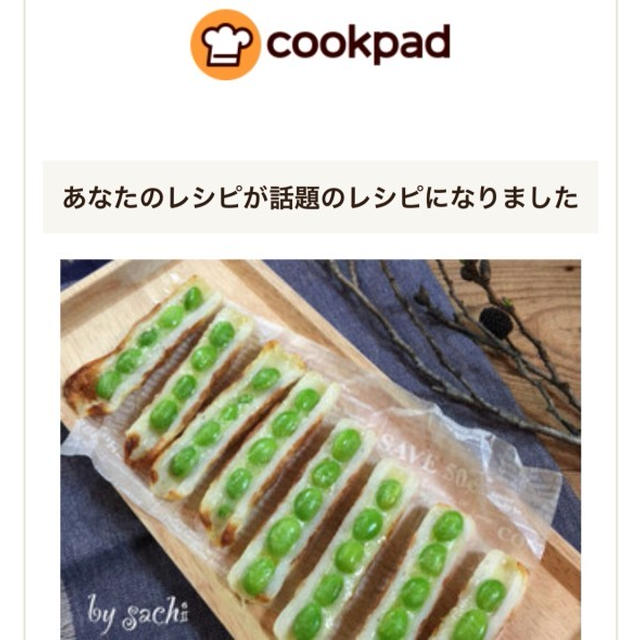 2回目の話題入り感謝です📢