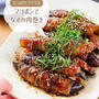 ♡さっぱりコクうま！マヨポンdeなすの肉巻き♡【#簡単レシピ #時短 #節約 #なすレシピ #さっぱり 】