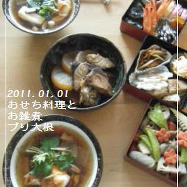 LOST と 旦那様のお雑煮