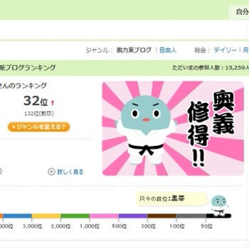 どういうことだっ！
