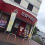 旭屋牛肉店＠葉山