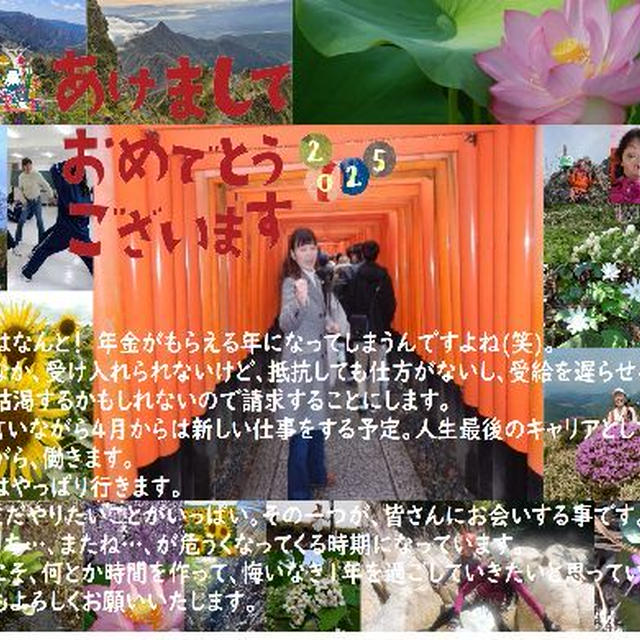 年の初めのご挨拶