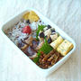 10/2(水)茄子の肉巻き弁当