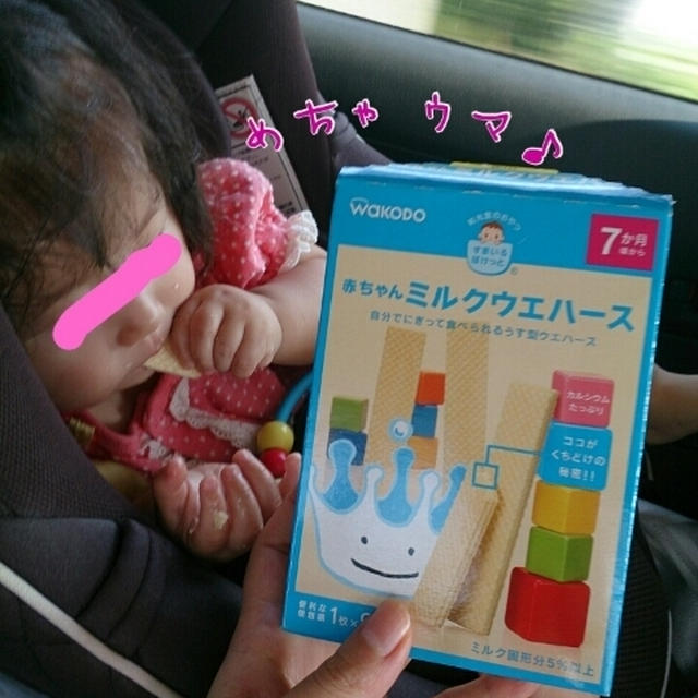 卵黄デビュー！