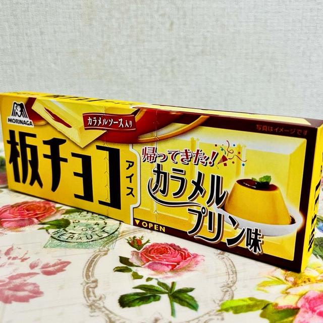 帰ってきた！セブン限定 森永 板チョコアイス カラメルプリン味