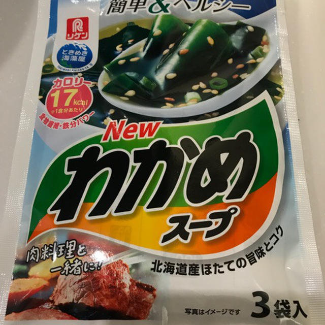 理研ビタミン「わかめスープ」をボリューミーにしてみた