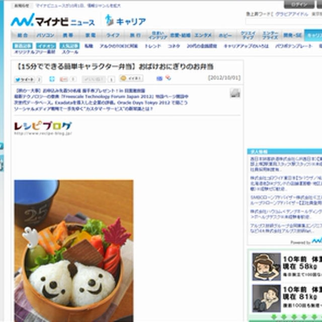 マイナビニュース