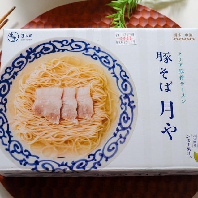 お取り寄せ＊クリア豚骨ラーメン　〜ＰＲストレッチパンツ〜
