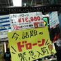 話題のドローンが家電量販店にあった