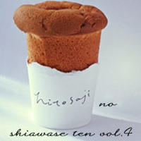 『 hitosaji no shiawase ten vol.4 』