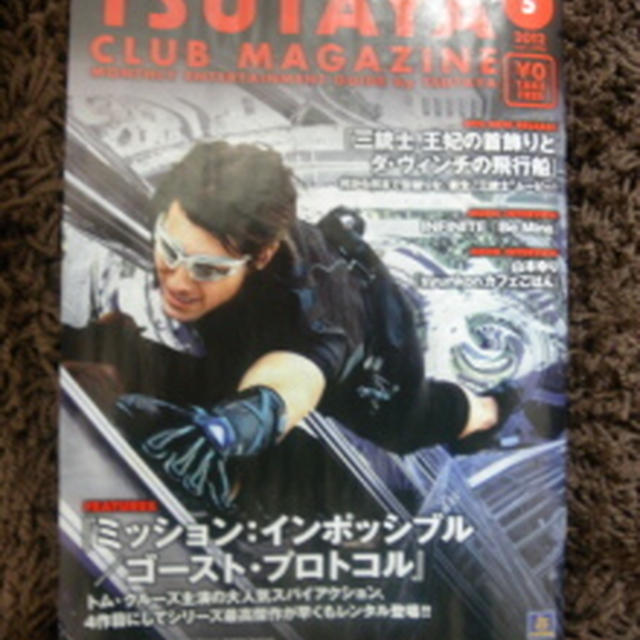 ＴＳＵＴＡＹＡマガジンのインタビューに載せて頂いたというお知らせです