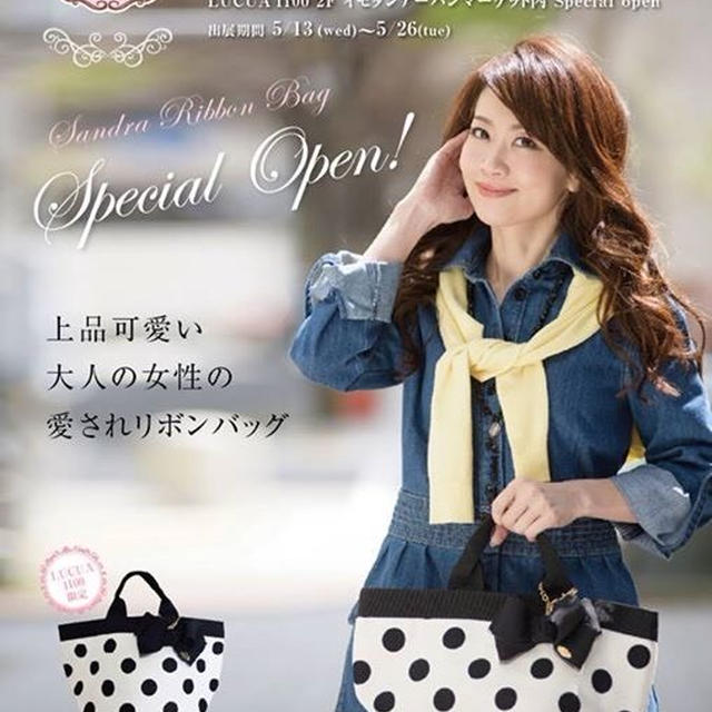 梅田ルクアイーレ❤サンドラブティック限定SHOP❤