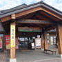 ③広島県 福山SA（下り）「鞆絵（ともえ）の鯛網丼御膳