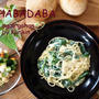 クリーミィでうまっ！ソイクリームソースとほうれん草のパスタと野菜と大豆のさっぱりサラダ♪
