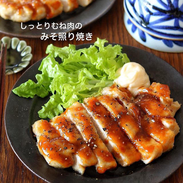 しっとりむね肉のみそ照り焼き