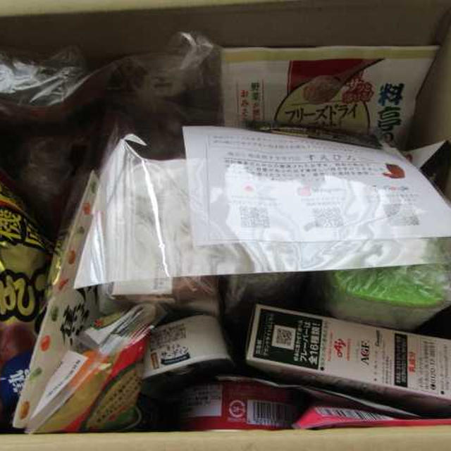 《ネタバレ！》15日13時半再販の食品詰合せ福袋！