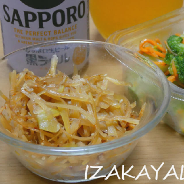 大根の皮きんぴら