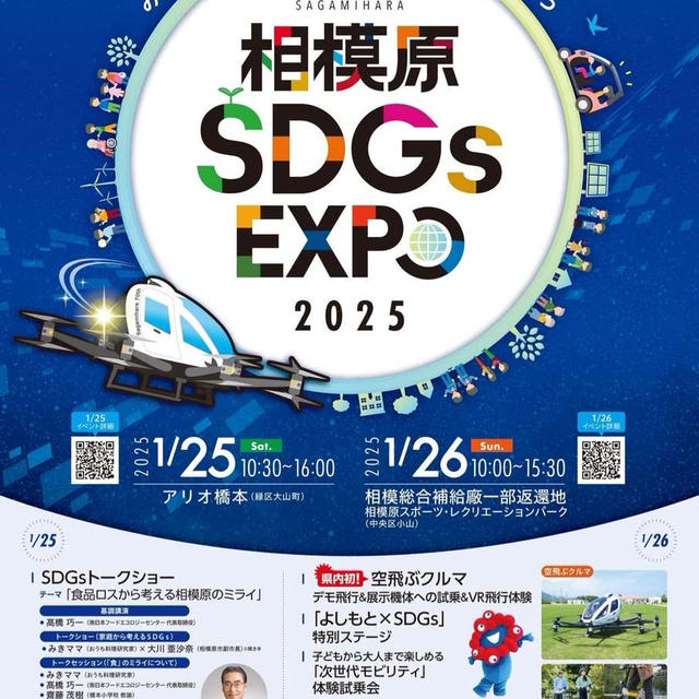 1月25日にイベント出ます！！見に来てください！！