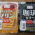 業務スーパーで買えるコンニャクパーク商品♪