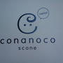 conanocoのスコーン