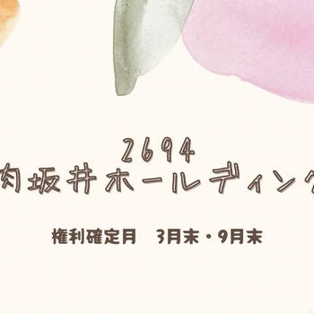 焼肉さかいに行きました！(焼肉坂井HD株主優待2024年)