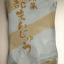 今日のおやつ♪ つるや製菓「銘菓　都まんじゅう」