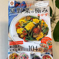 【クックパッド夏野菜の極みおかず】レシピ掲載！